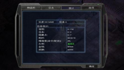 孤胆枪手3中文版截图1