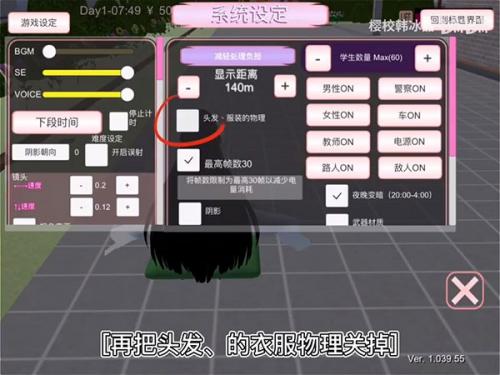 樱花校园模拟器正版跑酷中文版