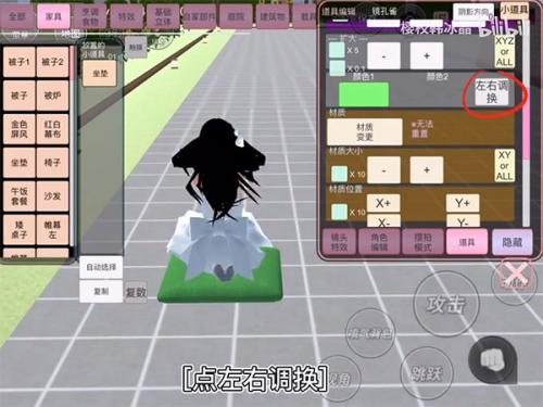 樱花校园模拟器正版跑酷中文版截图3