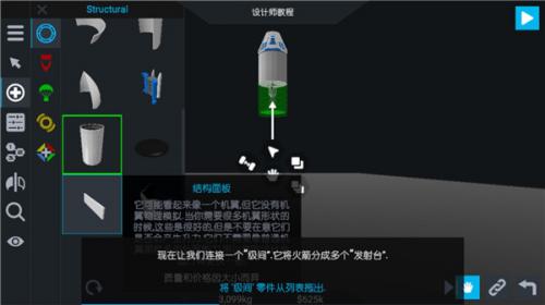 简单火箭2汉化版截图1