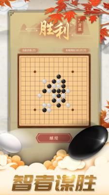 五子棋对弈版3