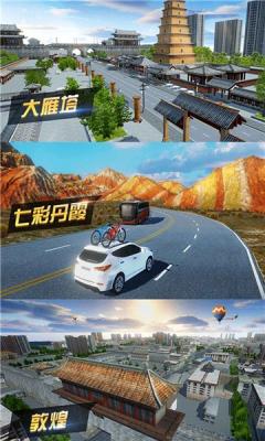 遨游城市遨游中国卡车模拟器截图1