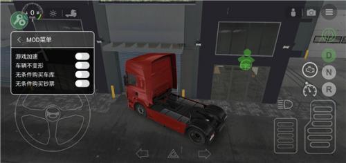 环球卡车模拟器1.9.1版本截图5
