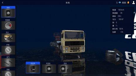 欧洲卡车模拟3中国版截图3