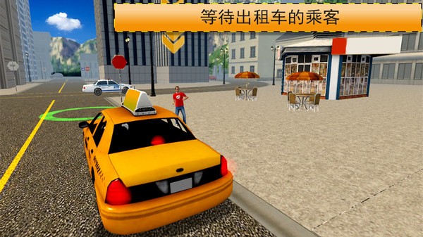 出租车日常模拟器截图1