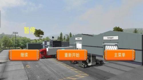 卡车模拟器遨游中国中文手机版