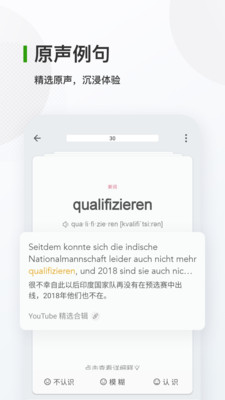 德语背单词app截图2