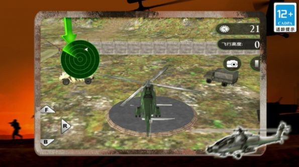 模拟直升机运输3d截图3