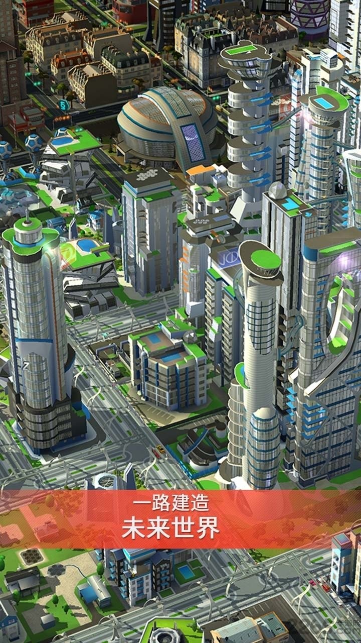 模拟城市3000截图1