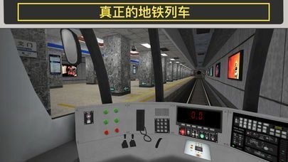 广州地铁模拟器截图3