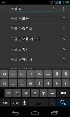 韩语输入法手机版截图1