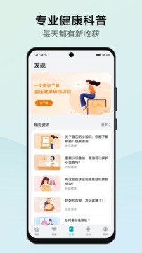 华为创新研究app截图3