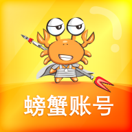螃蟹交易平台官网版