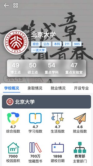 笔袋app官网最新版本截图3