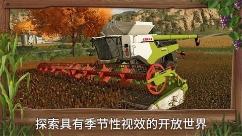 模拟农场23海外版截图3