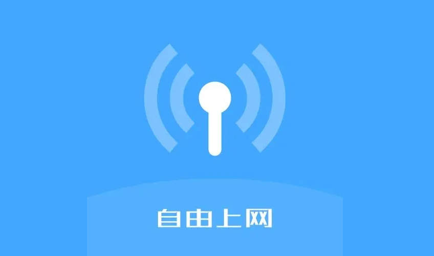 wifi工具app