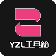 yzl工具箱2023安卓版