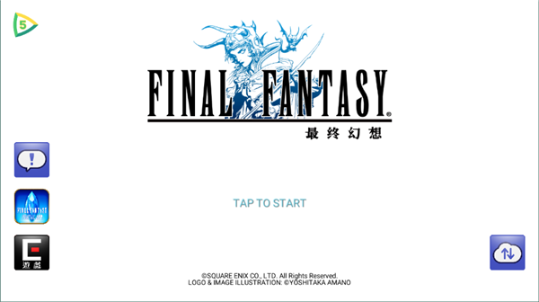 最终幻想像素复刻版截图3