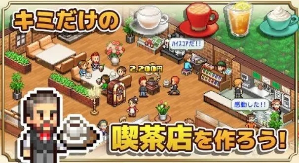 咖啡店物语游戏合集