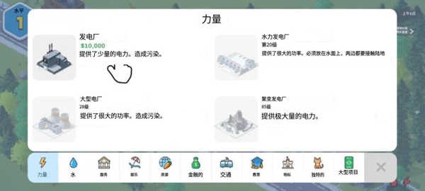 口袋城市中文版截图3
