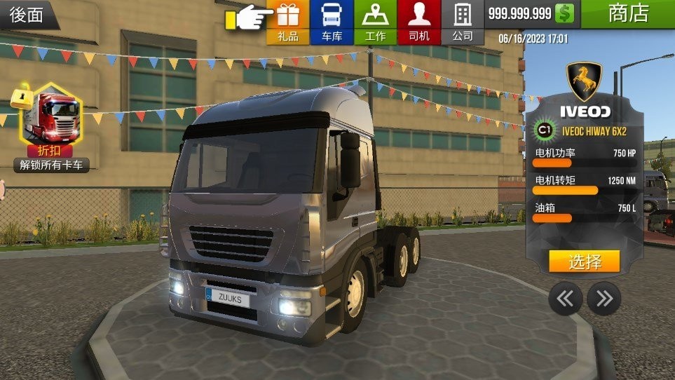 欧洲卡车模拟2正版2