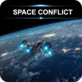 太空冲突spaceconflict