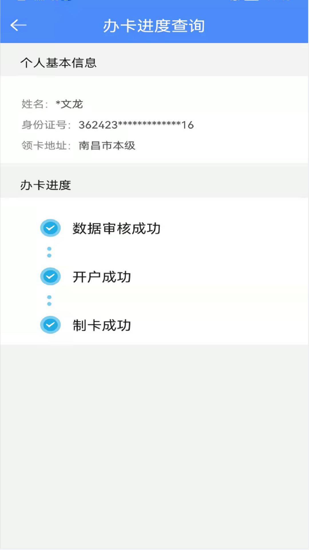 鹰潭智慧人社app截图1