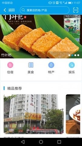 云游贵州app截图3