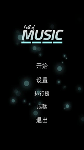 full of music中文版截图3