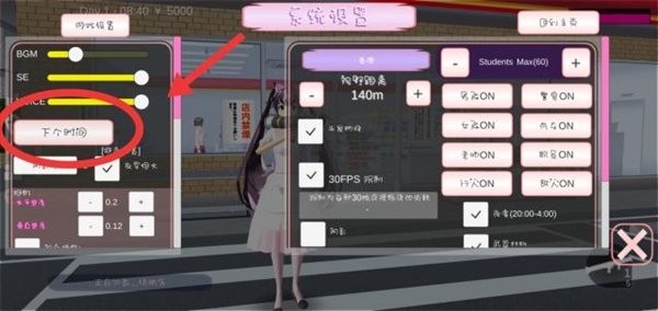 樱花校园模拟器中文版2023截图1
