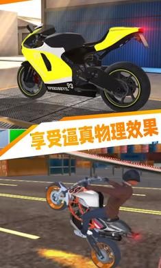 摩托车真实模拟器中文版截图2