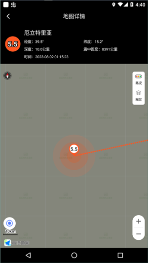 地震预警快报app截图3