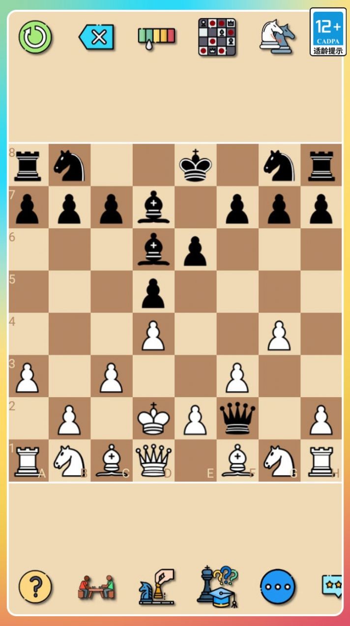 经典国际象棋截图1