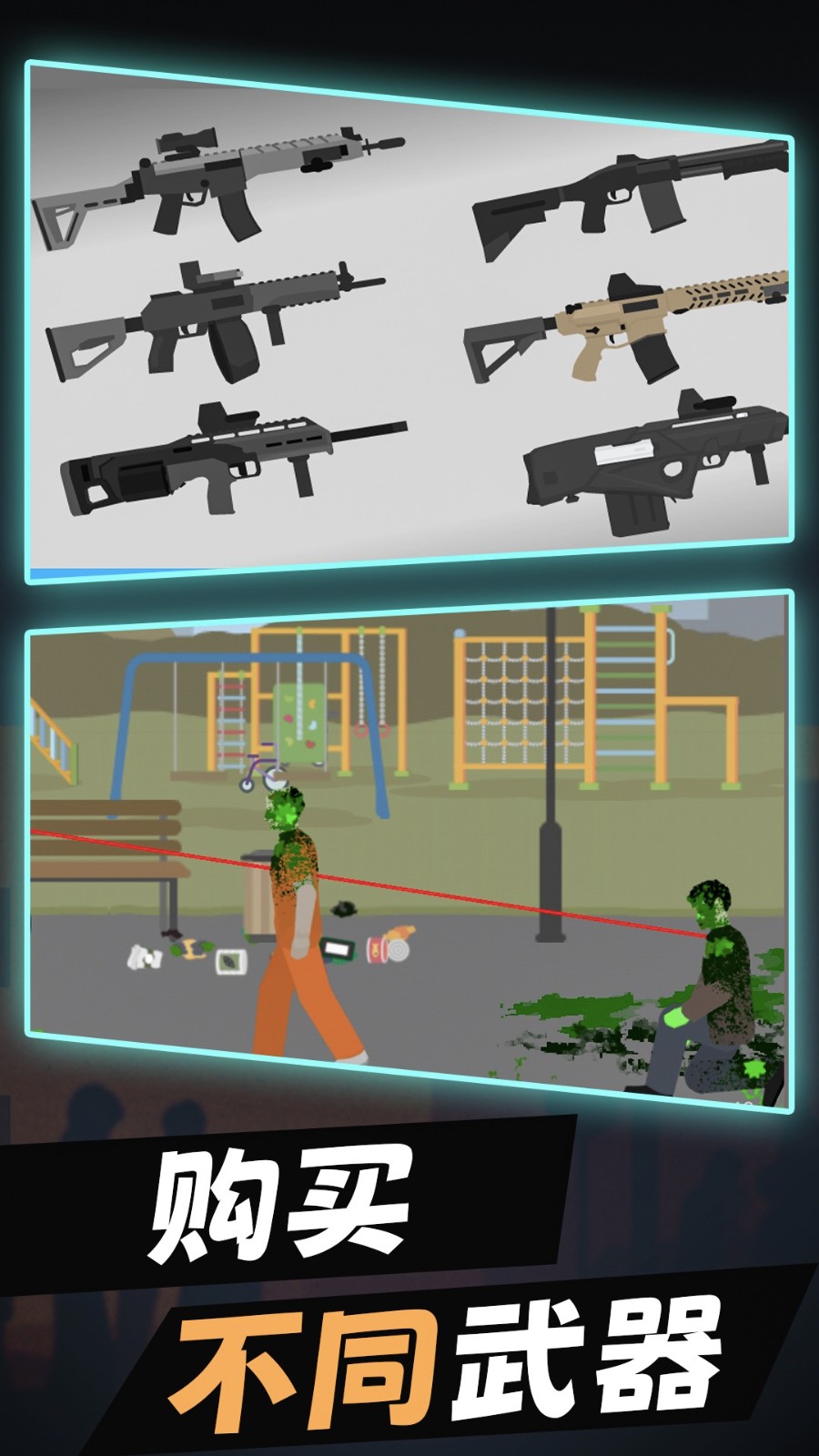 僵尸战争模拟手机版截图3