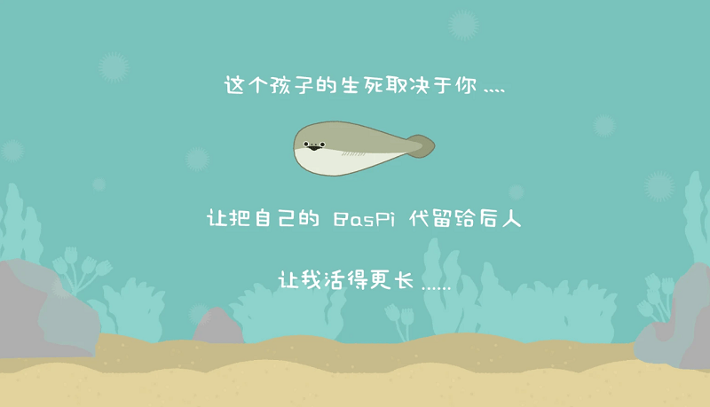 虚无鱼baspi中文版1.2.2截图3