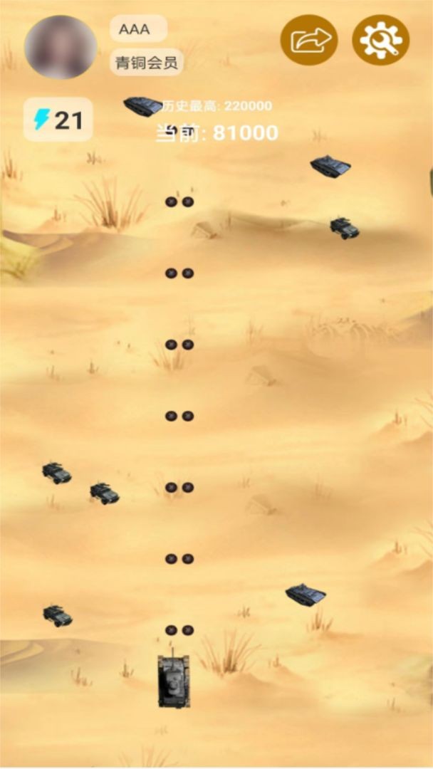 沙漠坦克大战截图3