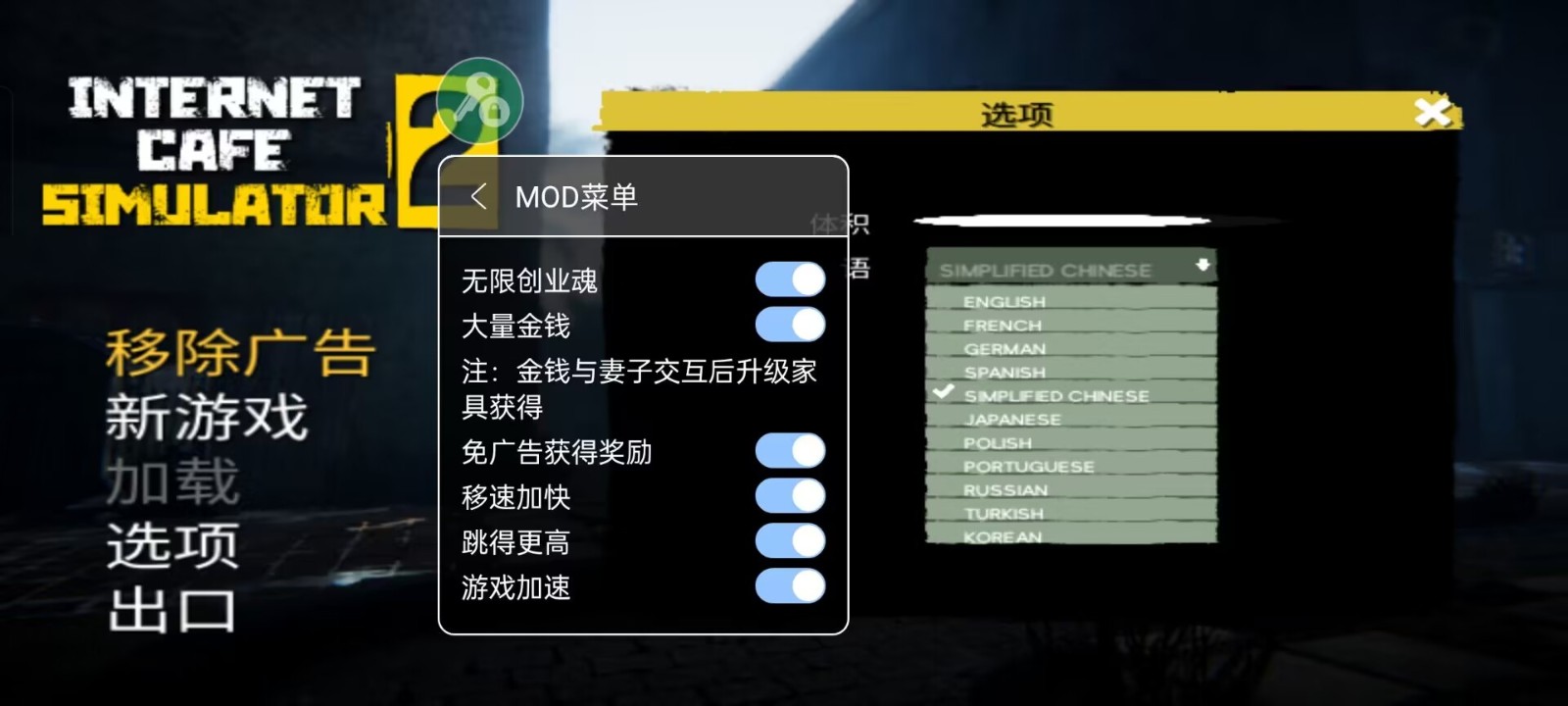 网吧老板模拟器2中文版截图3