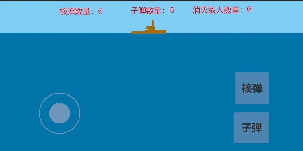 潜艇对决截图2