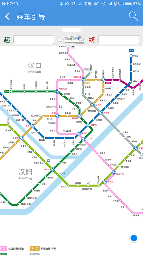 武汉地铁app截图1