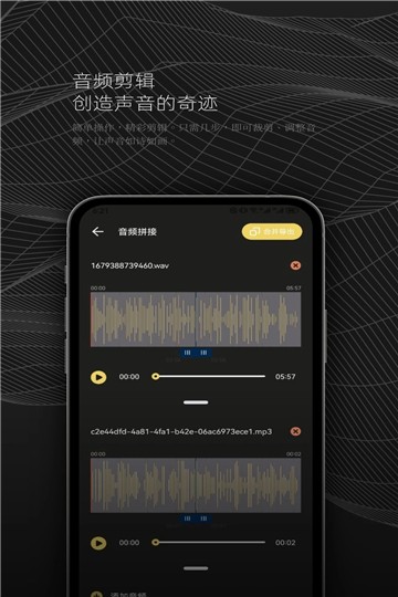 dx云音乐app截图1