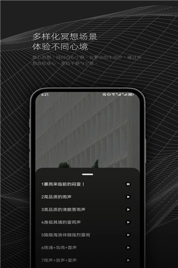 dx云音乐app截图2