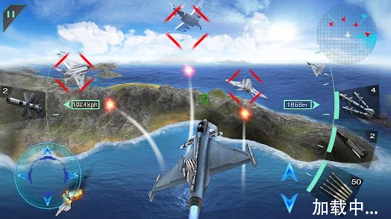 飞行战斗机模拟截图1